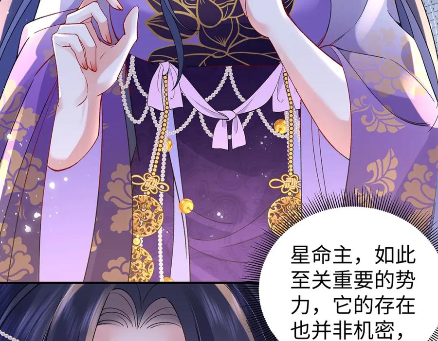 穿到修仙文里组男团儿 041 魔化·时旎蝶 第63页