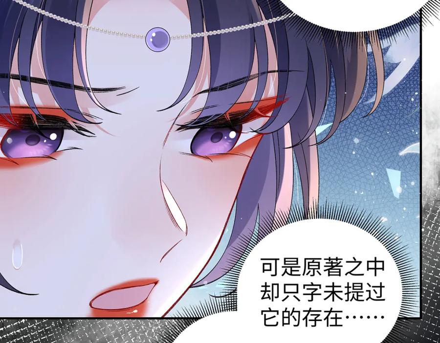 穿到修仙文里组男团儿 041 魔化·时旎蝶 第64页