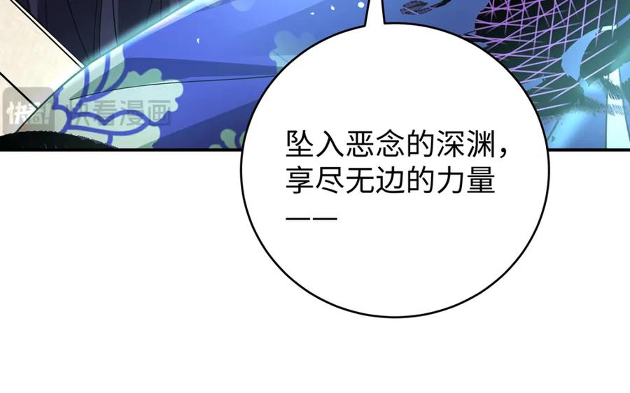 穿到修仙文里组男团儿 041 魔化·时旎蝶 第139页