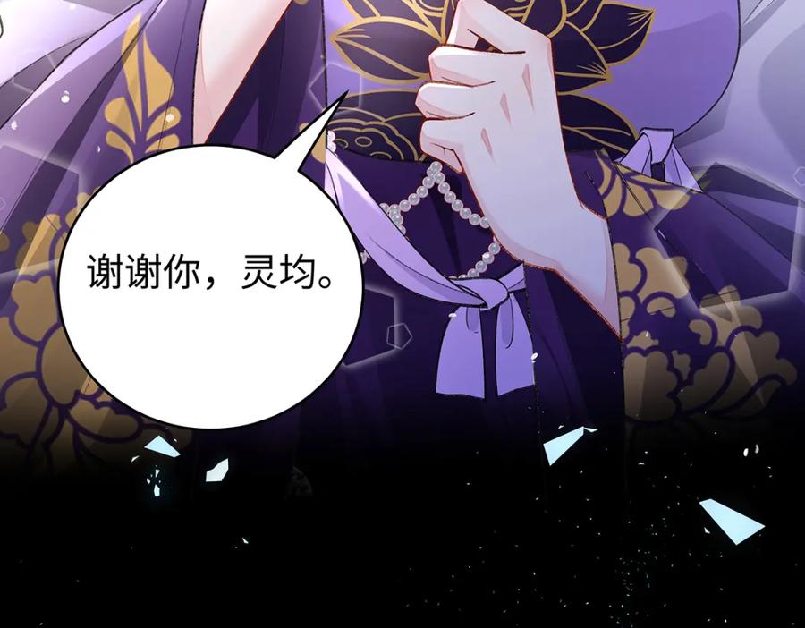 穿到修仙文里组男团儿 041 魔化·时旎蝶 第92页