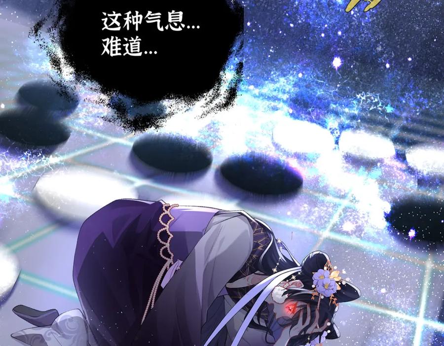 穿到修仙文里组男团儿 041 魔化·时旎蝶 第106页