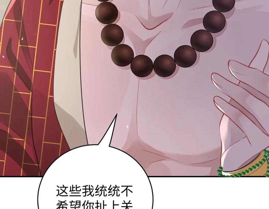 穿到修仙文里组男团儿 041 魔化·时旎蝶 第86页