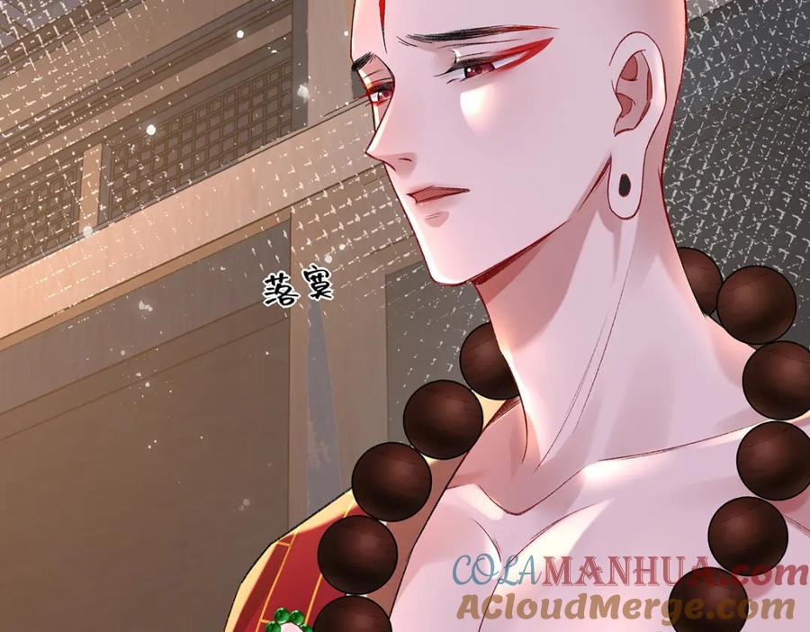穿到修仙文里组男团儿 041 魔化·时旎蝶 第25页