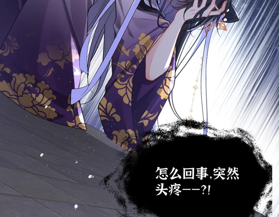穿到修仙文里组男团儿 041 魔化·时旎蝶 第104页