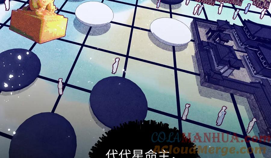 穿到修仙文里组男团儿 041 魔化·时旎蝶 第53页