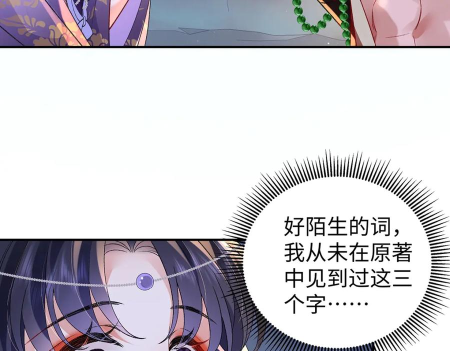 穿到修仙文里组男团儿 041 魔化·时旎蝶 第34页