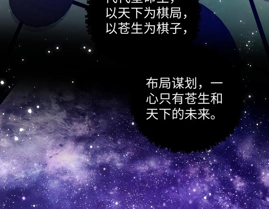 穿到修仙文里组男团儿 041 魔化·时旎蝶 第54页