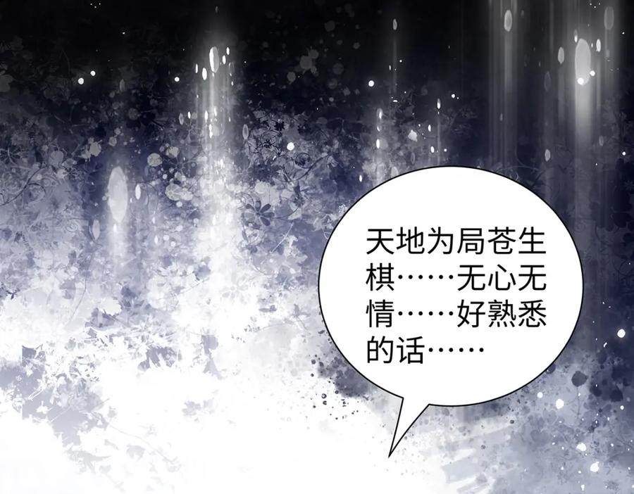 穿到修仙文里组男团儿 041 魔化·时旎蝶 第60页