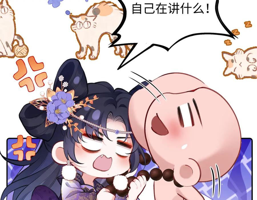 穿到修仙文里组男团儿 041 魔化·时旎蝶 第75页