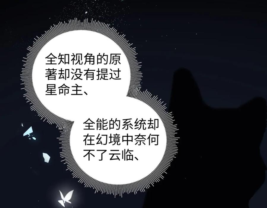 穿到修仙文里组男团儿 041 魔化·时旎蝶 第94页
