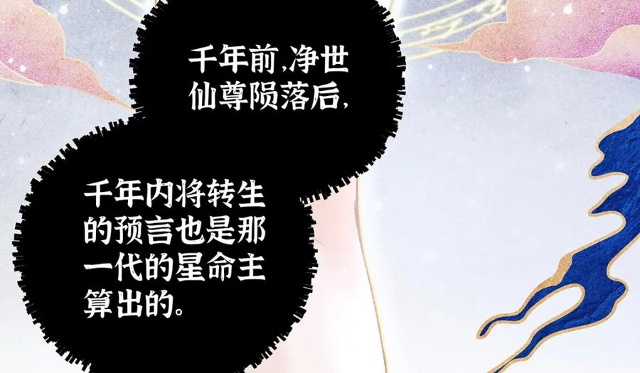 穿到修仙文里组男团儿 041 魔化·时旎蝶 第50页