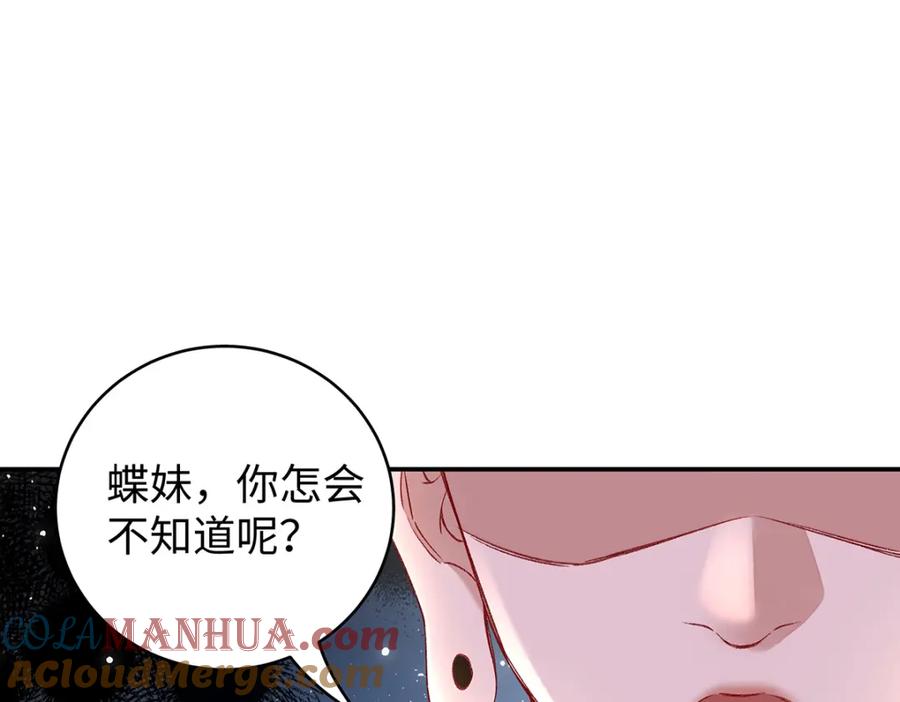 穿到修仙文里组男团儿 041 魔化·时旎蝶 第37页