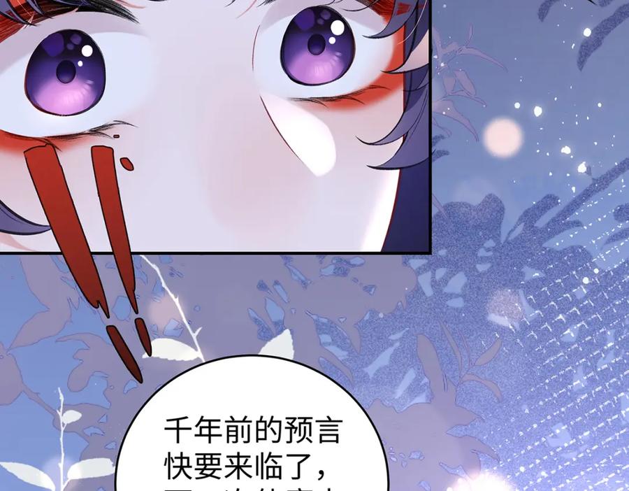穿到修仙文里组男团儿 041 魔化·时旎蝶 第79页