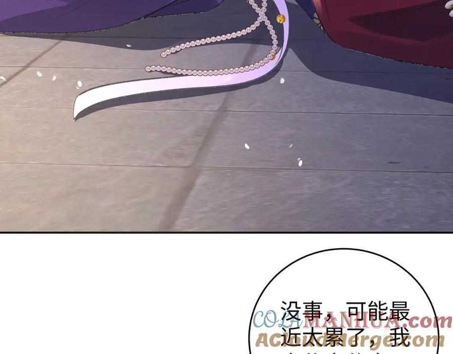 穿到修仙文里组男团儿 041 魔化·时旎蝶 第113页