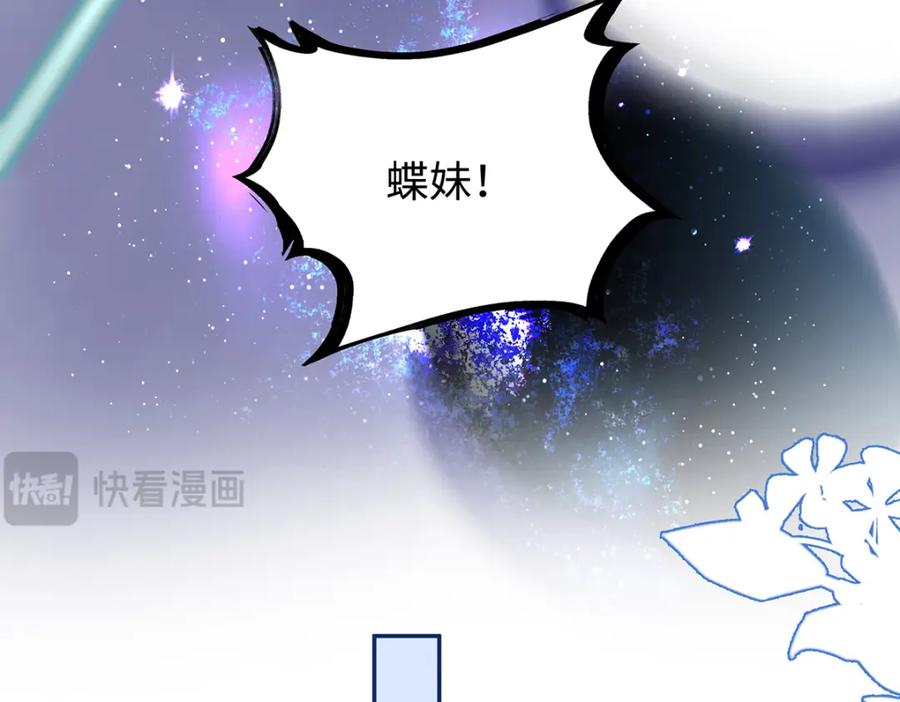 穿到修仙文里组男团儿 041 魔化·时旎蝶 第108页