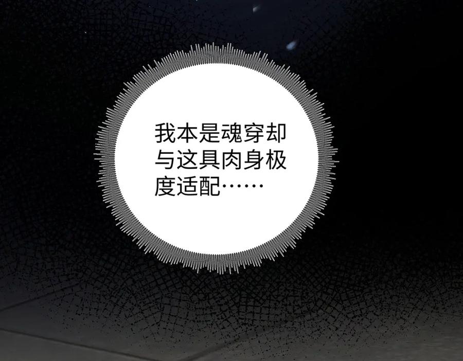 穿到修仙文里组男团儿 041 魔化·时旎蝶 第98页