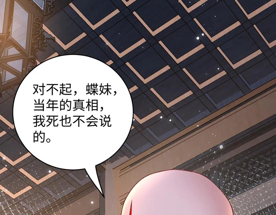穿到修仙文里组男团儿 041 魔化·时旎蝶 第24页