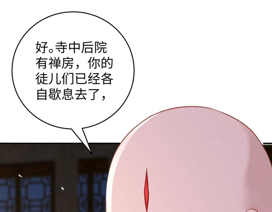 穿到修仙文里组男团儿 041 魔化·时旎蝶 第116页