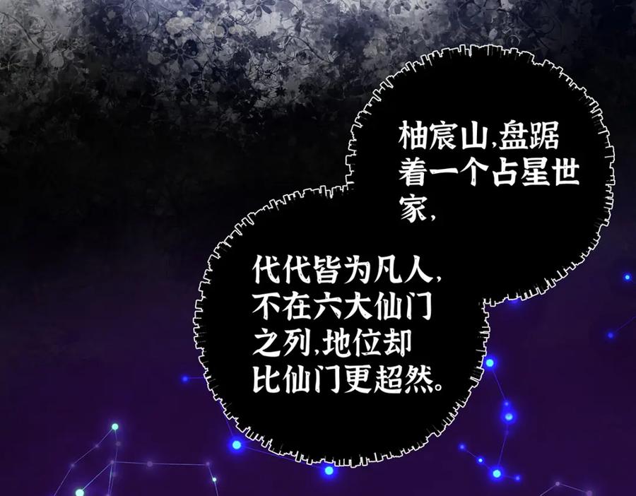 穿到修仙文里组男团儿 041 魔化·时旎蝶 第40页