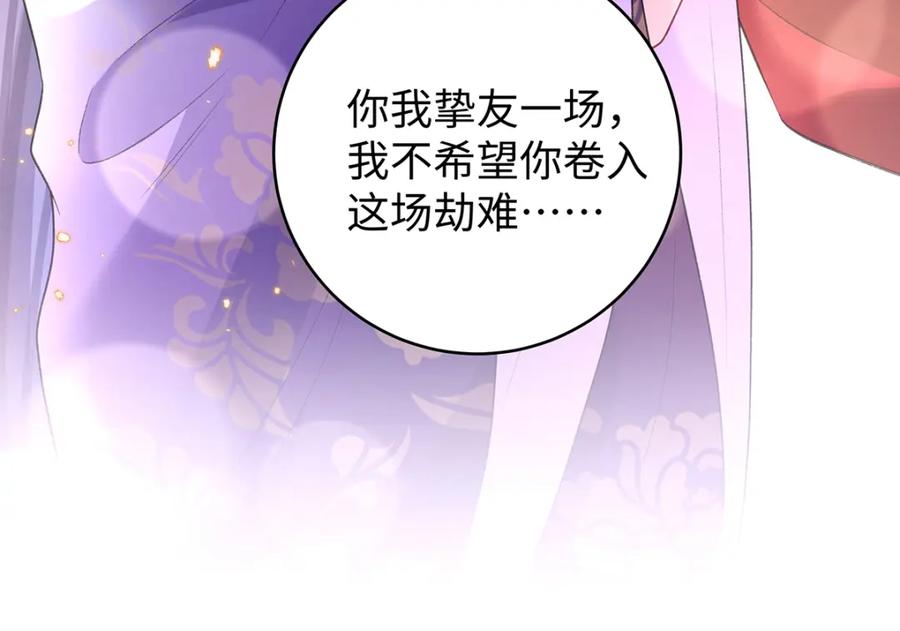 穿到修仙文里组男团儿 041 魔化·时旎蝶 第83页
