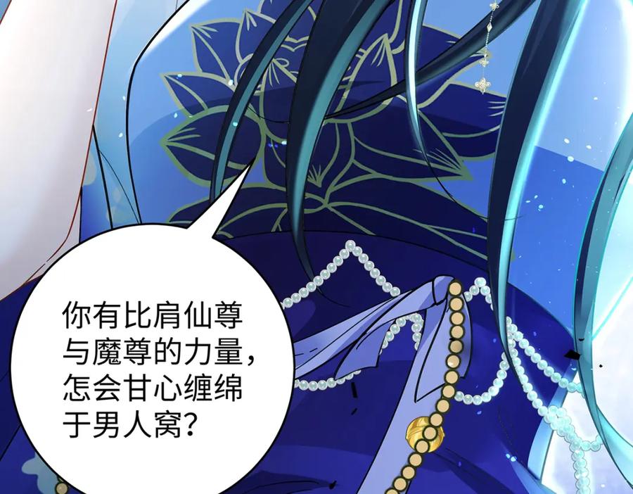 穿到修仙文里组男团儿 041 魔化·时旎蝶 第135页