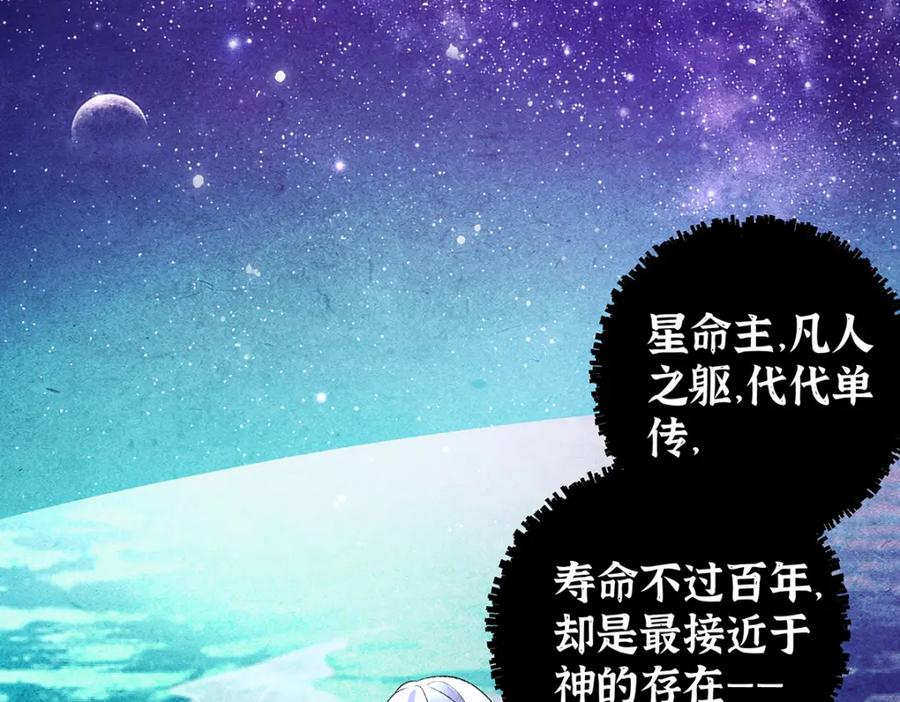 穿到修仙文里组男团儿 041 魔化·时旎蝶 第55页
