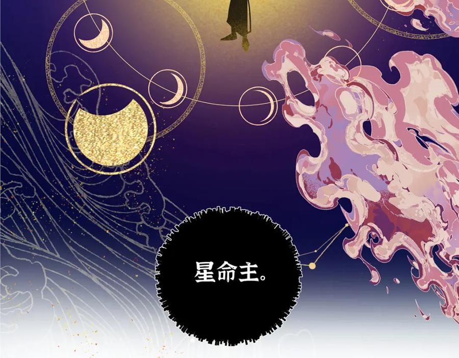 穿到修仙文里组男团儿 041 魔化·时旎蝶 第46页