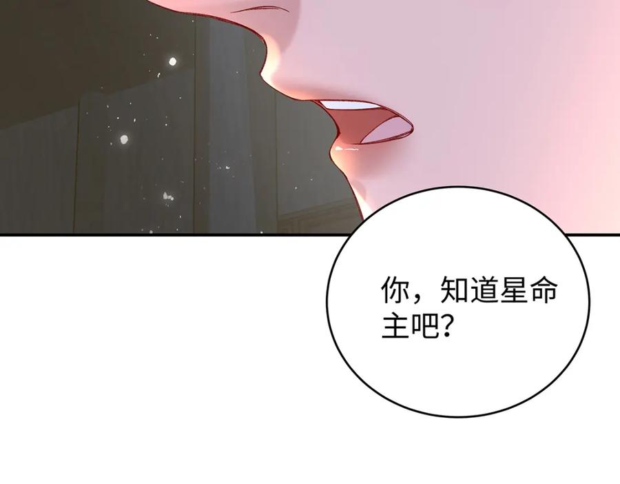 穿到修仙文里组男团儿 041 魔化·时旎蝶 第30页