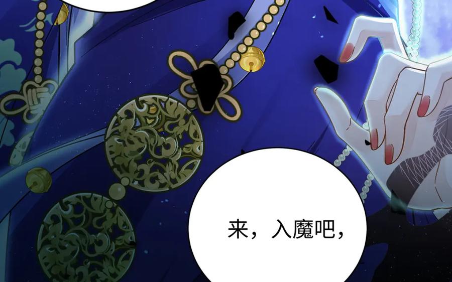 穿到修仙文里组男团儿 041 魔化·时旎蝶 第136页
