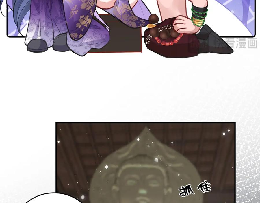 穿到修仙文里组男团儿 041 魔化·时旎蝶 第76页