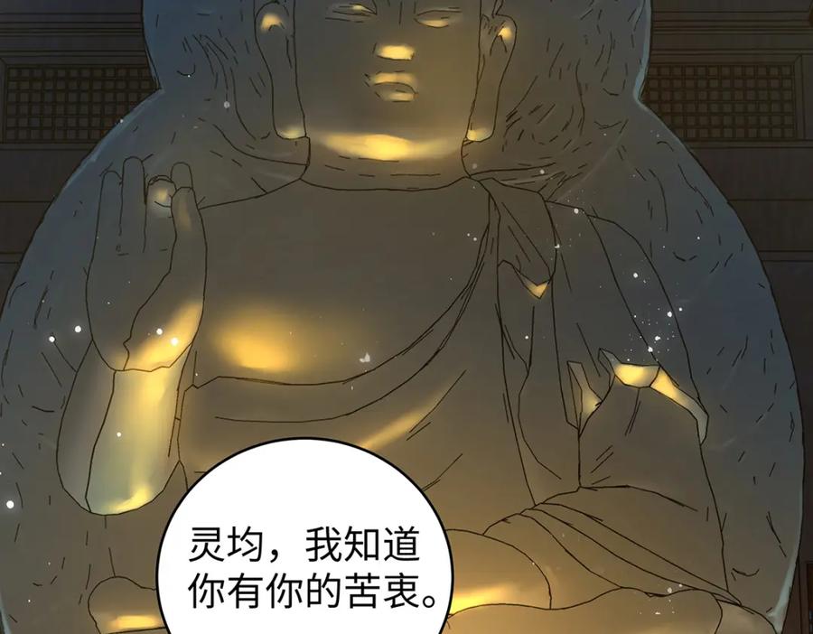 穿到修仙文里组男团儿 041 魔化·时旎蝶 第18页