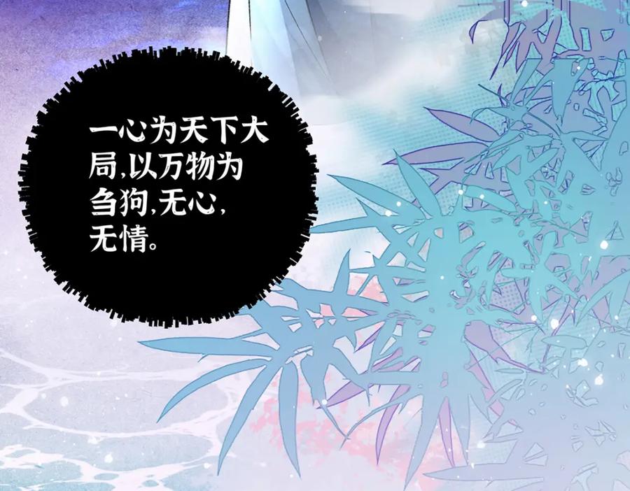 穿到修仙文里组男团儿 041 魔化·时旎蝶 第58页