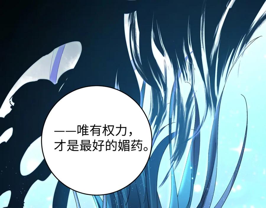 穿到修仙文里组男团儿 041 魔化·时旎蝶 第142页