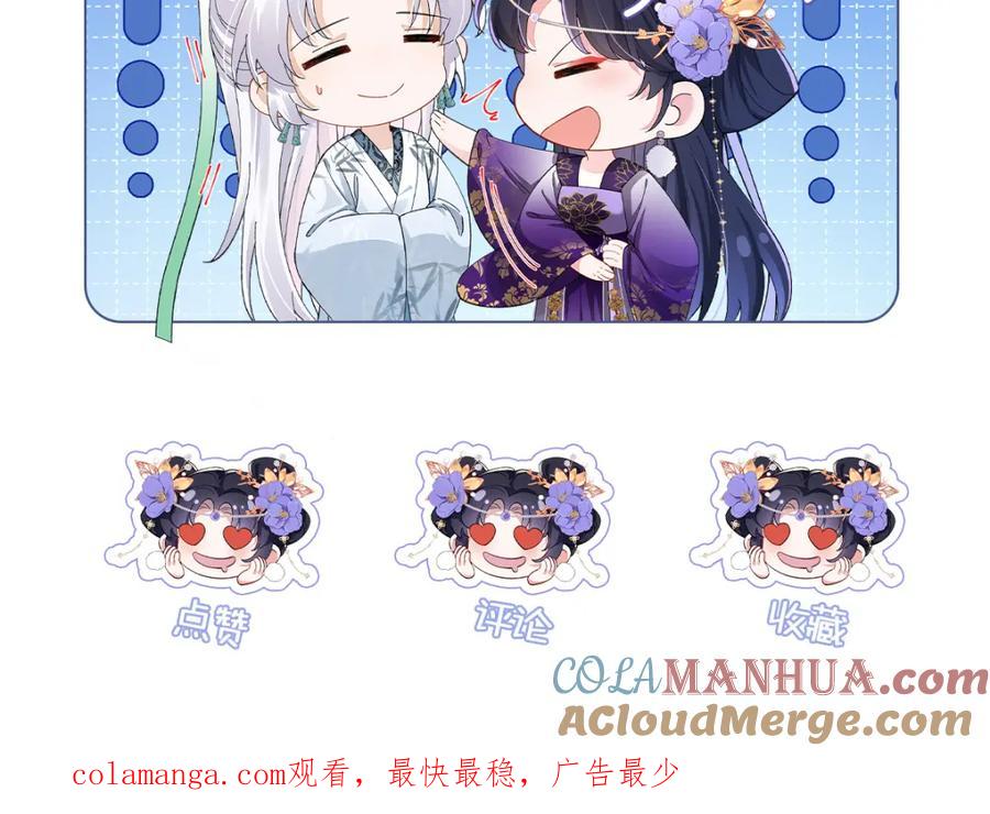 穿到修仙文里组男团儿 041 魔化·时旎蝶 第149页