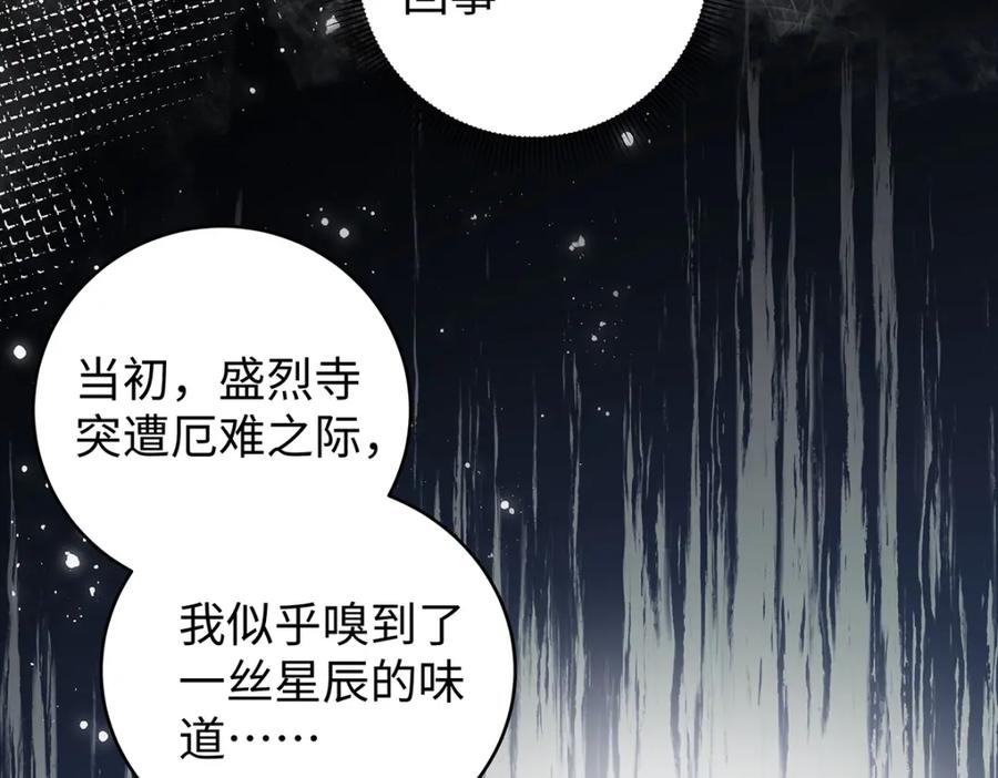 穿到修仙文里组男团儿 041 魔化·时旎蝶 第66页
