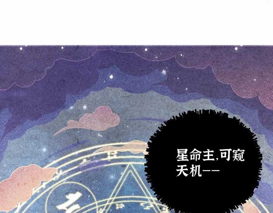 穿到修仙文里组男团儿 041 魔化·时旎蝶 第48页