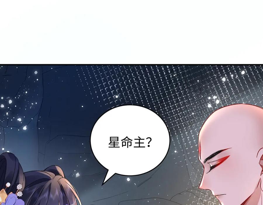 穿到修仙文里组男团儿 041 魔化·时旎蝶 第32页