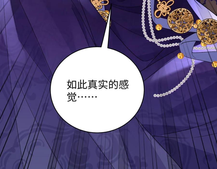 穿到修仙文里组男团儿 042 魔尊VS星命主 第14页