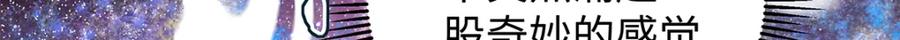 穿到修仙文里组男团儿 042 魔尊VS星命主 第71页