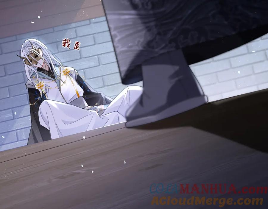 穿到修仙文里组男团儿 042 魔尊VS星命主 第121页