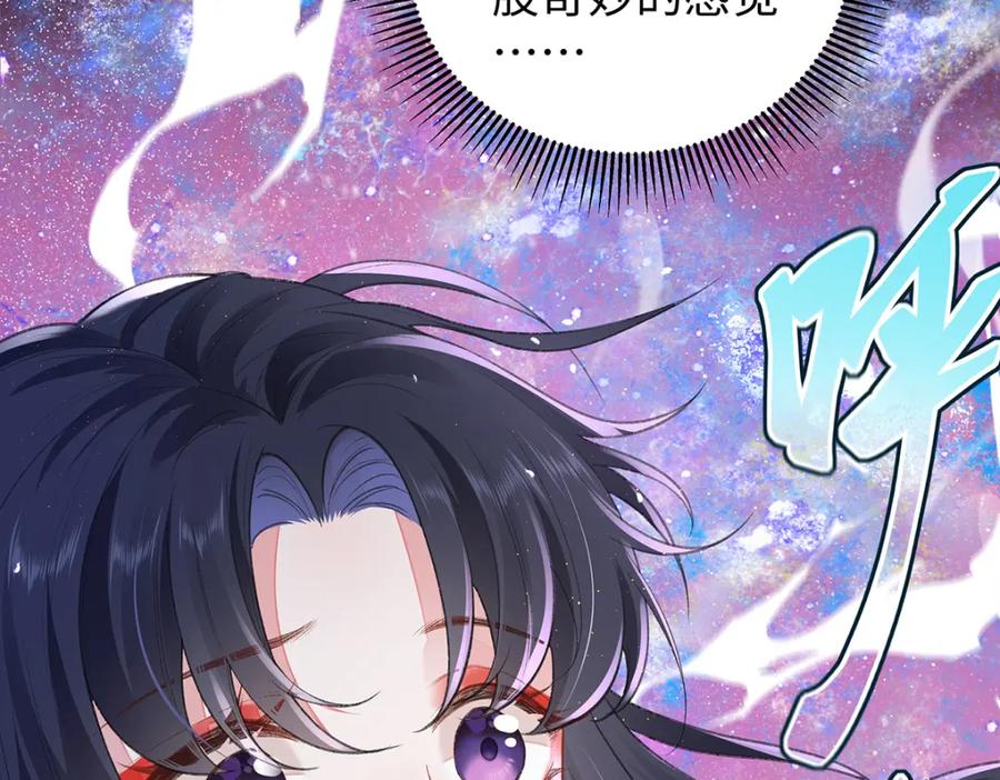 穿到修仙文里组男团儿 042 魔尊VS星命主 第72页