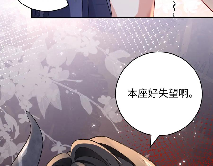 穿到修仙文里组男团儿 042 魔尊VS星命主 第47页