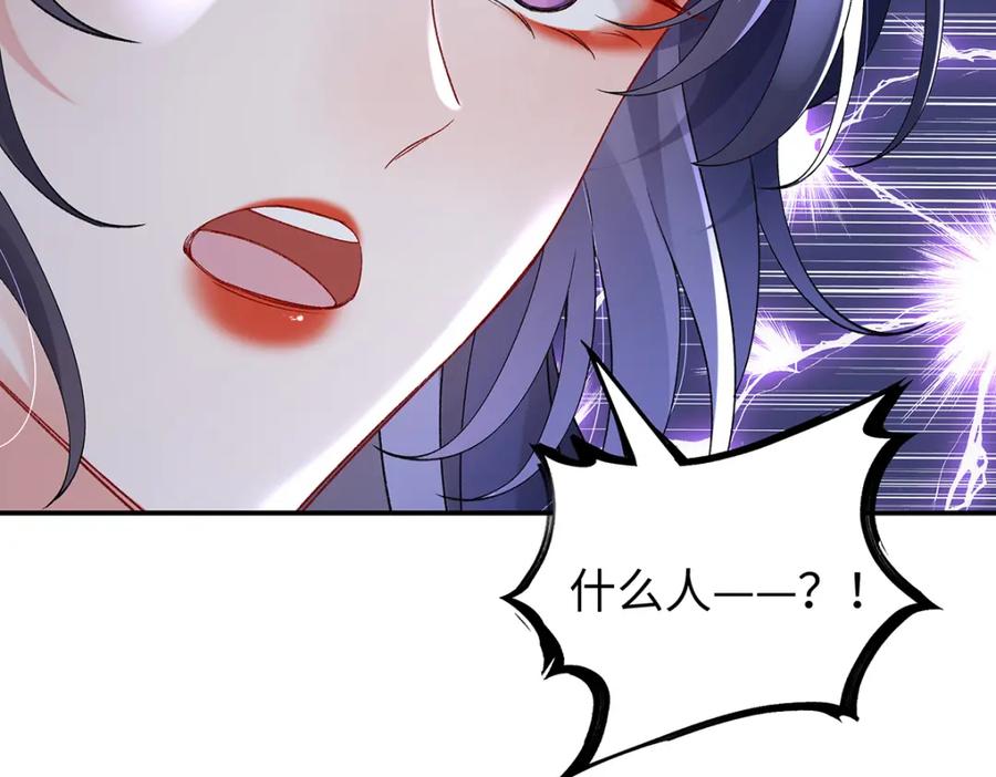 穿到修仙文里组男团儿 042 魔尊VS星命主 第18页