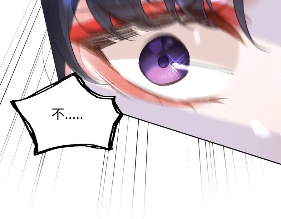 穿到修仙文里组男团儿 042 魔尊VS星命主 第98页