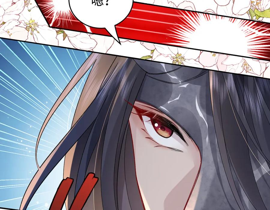 穿到修仙文里组男团儿 042 魔尊VS星命主 第62页