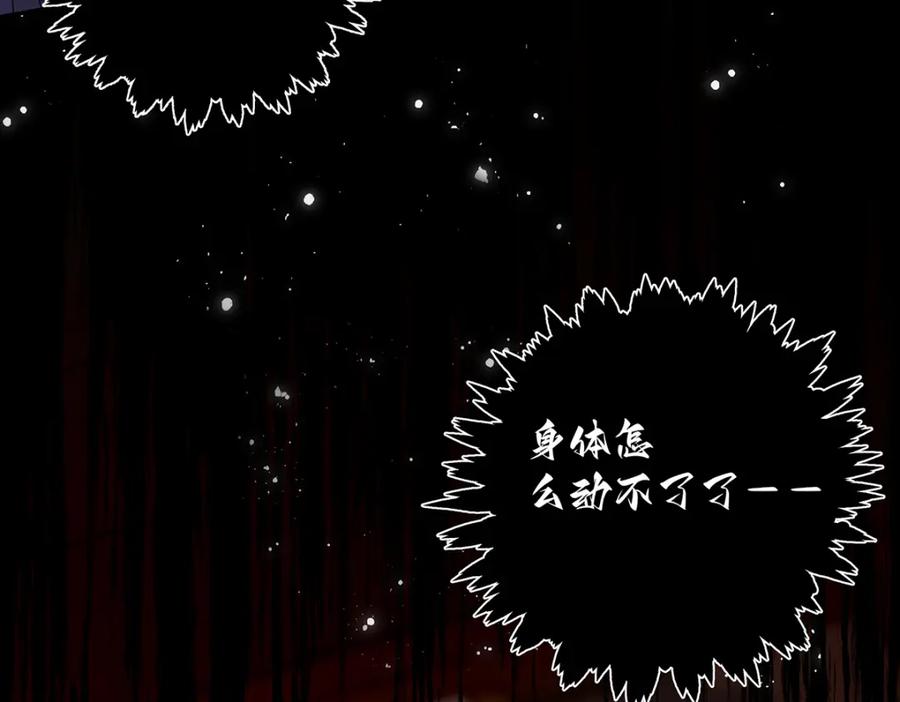 穿到修仙文里组男团儿 042 魔尊VS星命主 第35页