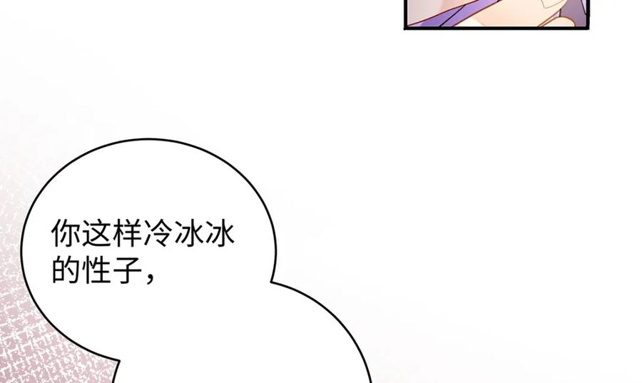 穿到修仙文里组男团儿 042 魔尊VS星命主 第130页