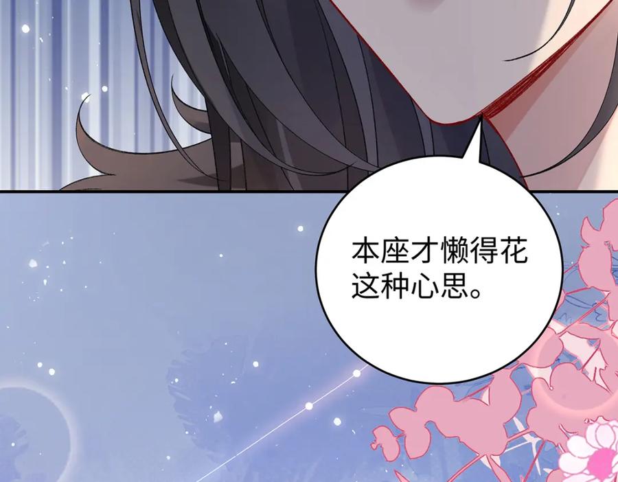 穿到修仙文里组男团儿 042 魔尊VS星命主 第56页