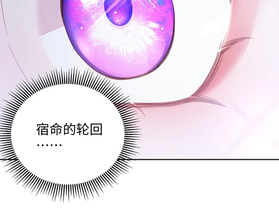 穿到修仙文里组男团儿 042 魔尊VS星命主 第78页