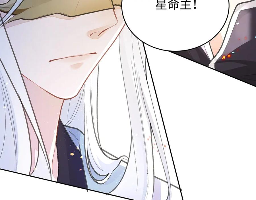 穿到修仙文里组男团儿 042 魔尊VS星命主 第110页